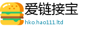 天天彩澳门天天彩今晚如二四六香香资料期期准用途